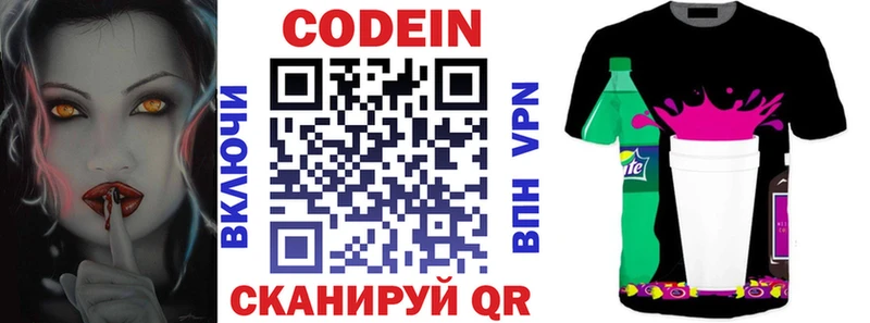 блэк спрут рабочий сайт  как найти   Энгельс  Кодеин напиток Lean (лин) 