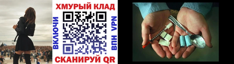 продажа наркотиков Энгельс Героин Heroin