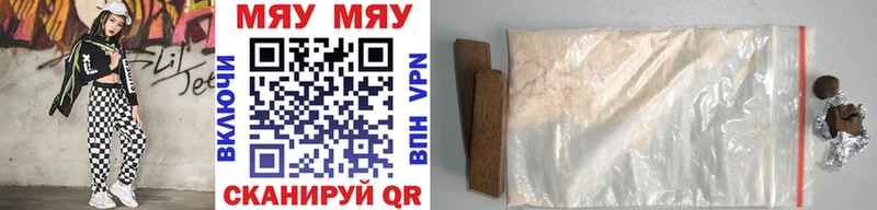 МЯУ-МЯУ кристаллы как найти Энгельс