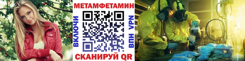 hydra ССЫЛКА  Энгельс  Метамфетамин пудра 