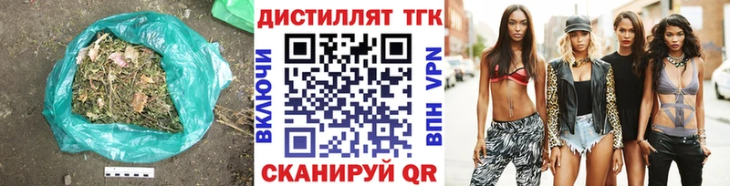 Дистиллят ТГК концентрат  MEGA ТОР  Энгельс 